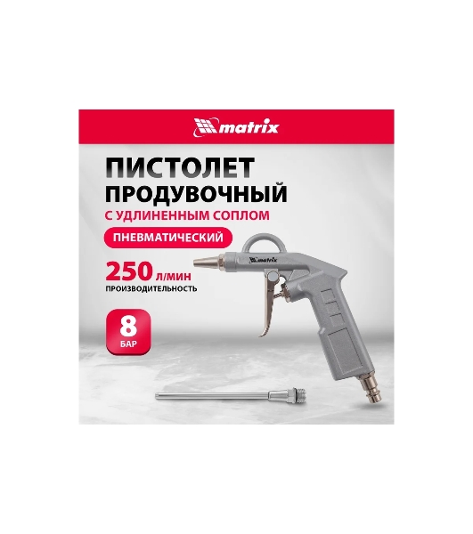 Пистолет продувочный Matrix с удлиненным соплом, пневматический, 135 мм