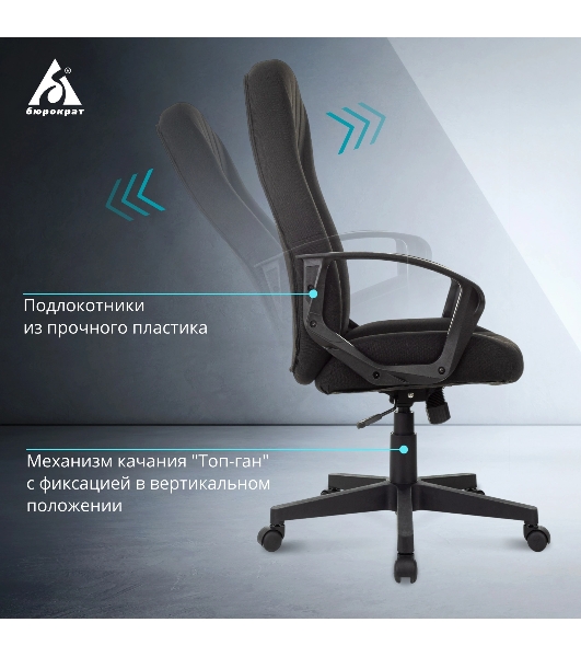Кресло Бюрократ T-898/3С11BL 3С11 черный