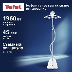 Отпариватель Tefal IT2R04F1 белый, 1960 Вт, 40 г/мин, 1300 мл, фото10