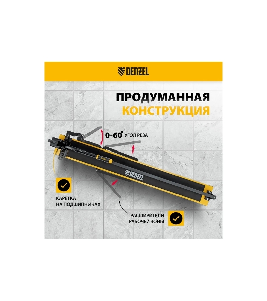 Плиткорез рельсовый Denzel 1200х16мм, каретка на подш., стальная станина, усил. рукоятка-пенал