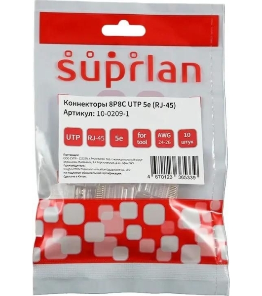 Коннектор Suprlan 10-0209-1, UTP cat.5e RJ45, прозрачный, 10шт
