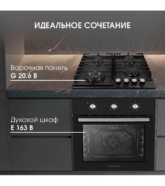 Духовой электрический шкаф Zigmund & Shtain E 163 B