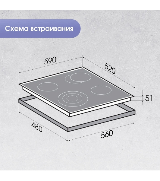 Варочная панель Zigmund & Shtain CN 51.6 B черный