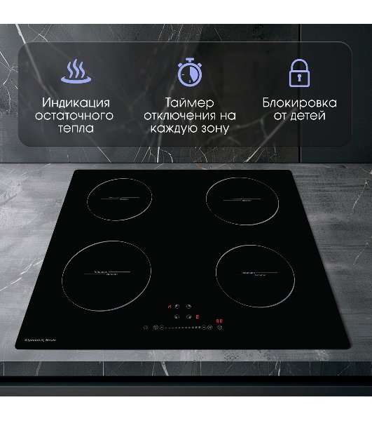 Индукционная варочная панель Zigmund & Shtain CI 35.6 B независимая, черный