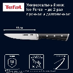 Универсальный нож Tefal 2100104353, фото14
