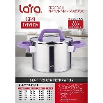 Кастрюля Lara LR02-251 Лаванда 2 л с крышкой, 16 см, нержавеющая сталь, фото2