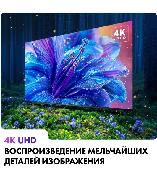 Телевизор Haier 50' S2 черный DLED 4K UHD 60Hz Smart TV Android TV 2GB/32GB