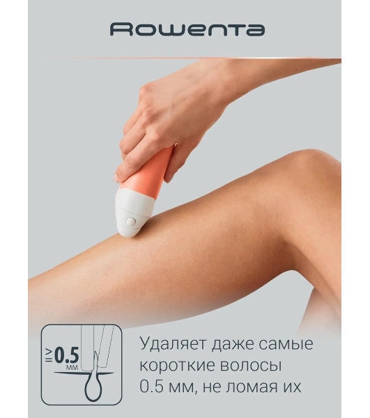 Эпилятор Rowenta EP4920F0 скор.:2 насад.:4 от электр.сети от аккум. розовый