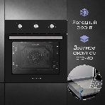 Духовой электрический шкаф Zigmund & Shtain E 163 B, фото7