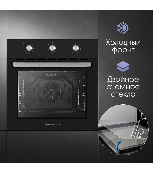 Духовой электрический шкаф Zigmund & Shtain E 163 B