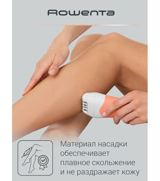 Эпилятор Rowenta EP4920F0 скор.:2 насад.:4 от электр.сети от аккум. розовый