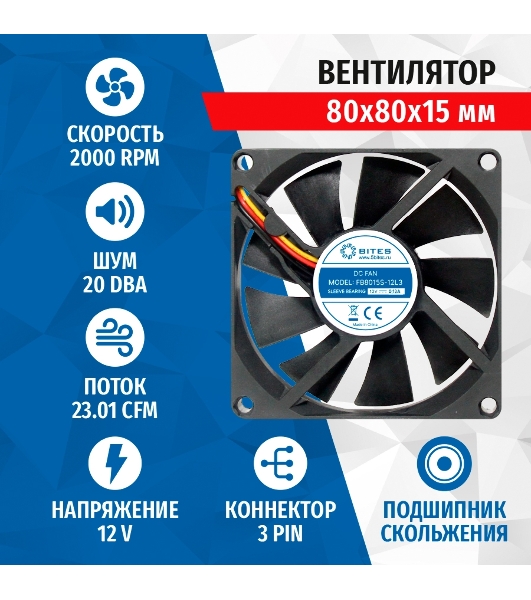 Вентилятор для корпуса 5bites FB8015S-12L3 черный, 80 x 80 мм, 2000 об/мин, 20 дБ, 3 pin