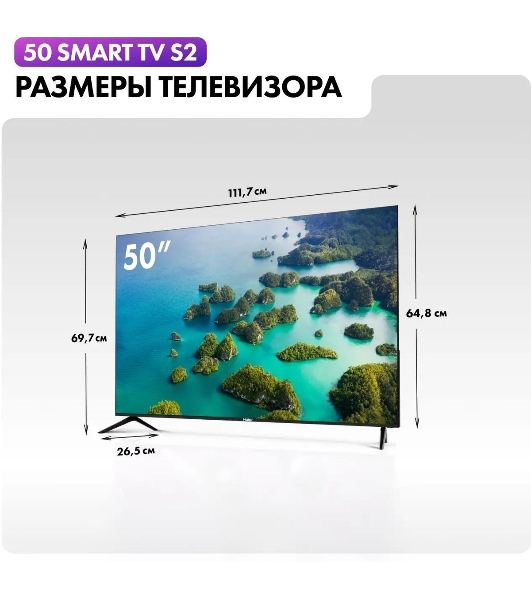 Телевизор Haier 50' S2 черный DLED 4K UHD 60Hz Smart TV Android TV 2GB/32GB