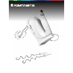 Миксер Bosch MFQP1000, фото2