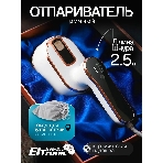 Отпариватель Eltronic 999-05 белый, 1500 Вт, 20 г/мин, 100 мл, фото2