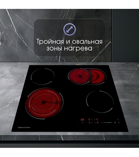 Варочная панель Zigmund & Shtain CN 51.6 B черный