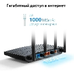 Роутер TP-Link AX1500 Dual-Band Wi-Fi 6 RouterSPEED: 300 Mbps at 2.4 GHz + 1201Mbps at 5 GHzSPEC: 4× Antennas, 1GHz Dual Core CPU, 1× Gigabit WAN Port + 3× Gigabit LAN Ports, 1024-QAM, OFDMAFEATURE: Tether App, WPA3, Access Point Mode, IPv6 Supported, IPTV, Bea, фото2