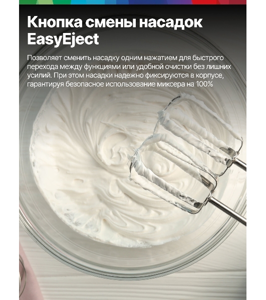 Миксер Bosch MFQP1000
