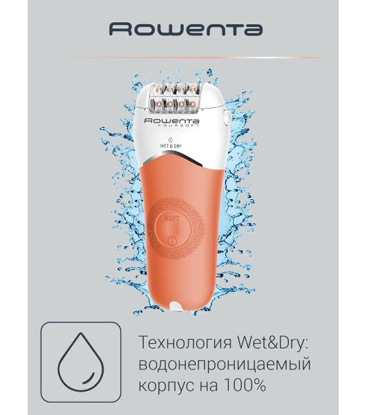 Эпилятор Rowenta EP4920F0 скор.:2 насад.:4 от электр.сети от аккум. розовый