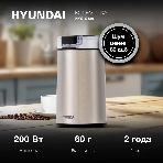 Кофемолка Hyundai HYC-G5261 200Вт сист.помол.:ротац.нож вместим.:60гр серебристый, фото6
