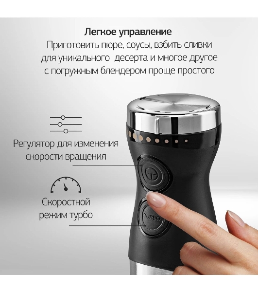 Блендер погружной Hyundai HYB-H3824 800 Вт, серебристый/черный