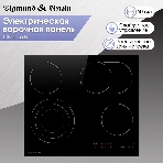 Варочная панель Zigmund & Shtain CN 51.6 B черный, фото9