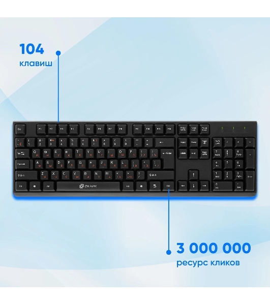 Клавиатура Oklick 100M HW3 проводная, USB Type-A, чёрный