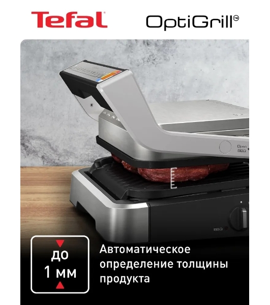 Гриль электрический Tefal GC772D30