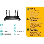 Двухдиапазонный Wi-Fi 6 роутер TP-Link Archer AX23 AX1800, фото21