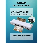 Ламинатор Cactus CS-LAB-D2, 2 вала, A4, 125мкм, 280мм/мин, фото6
