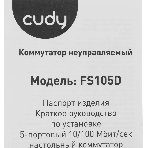 Коммутатор Cudy FS105D, 5×100 Мбит/с, фото3