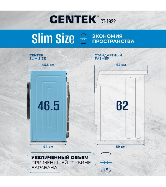 Стиральная машина Centek CT-1922 белый, загрузка фронтальная 7 кг, 1200 об/мин., класс: А+++
