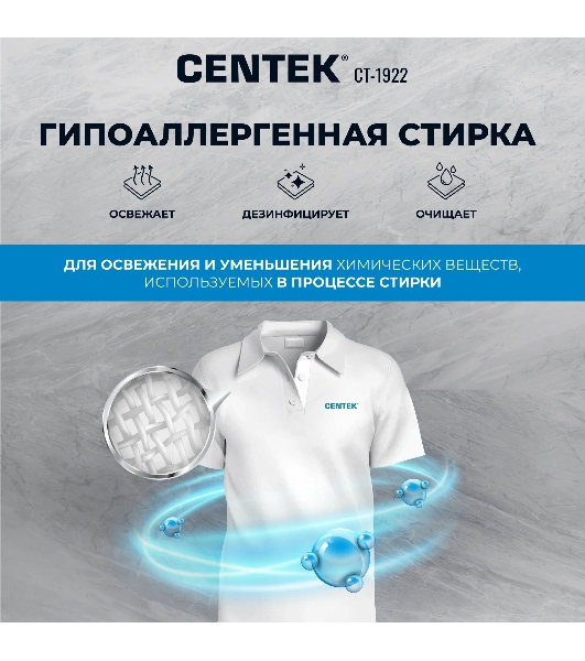 Стиральная машина Centek CT-1922 белый, загрузка фронтальная 7 кг, 1200 об/мин., класс: А+++