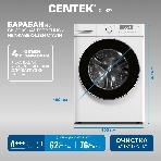 Стиральная машина Centek CT-1922 белый, загрузка фронтальная 7 кг, 1200 об/мин., класс: А+++, фото8