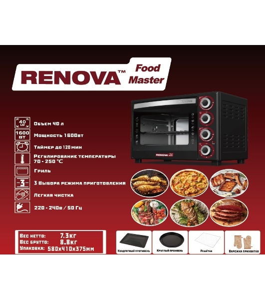 Мини-печь Renova MO-40GTB1 черный