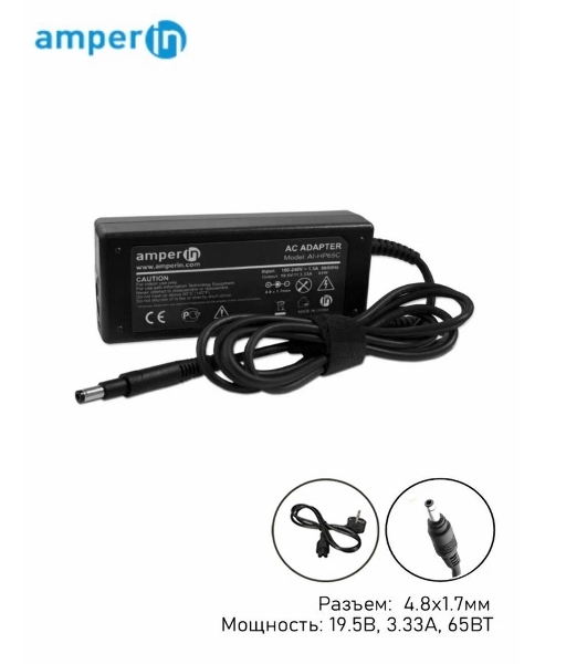 Блок питания (сетевой адаптер) Amperin AI-HP65C для ноутбуков HP Envy 6 19,5V-3,33A 65W (4,8x1,7мм)