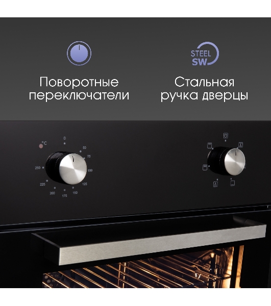 Духовой электрический шкаф Zigmund & Shtain E 162 B