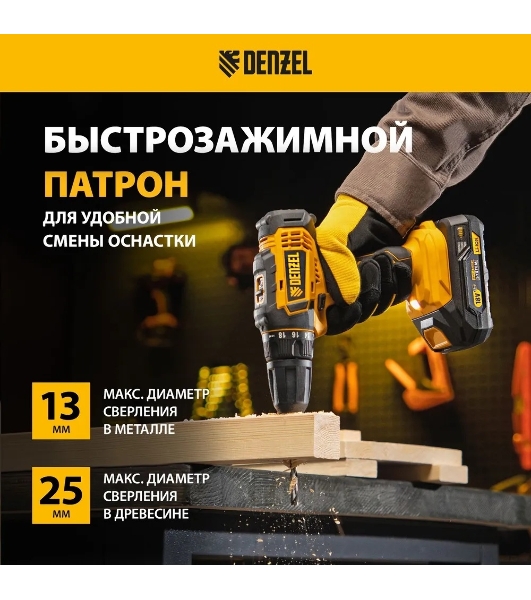 Дрель-шуруповерт Denzel CDL-18-0, 18 В, 0 Ач, 30 Нм, щеточный
