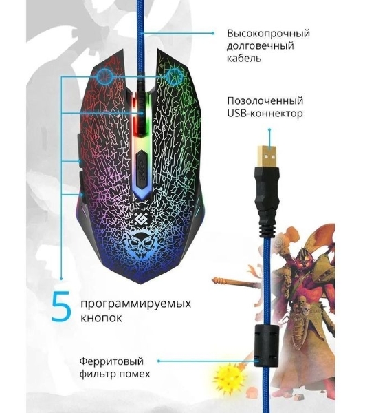 Мышь проводная Defender Shock GM-110L черный, 3200 dpi, USB, кнопки - 6
