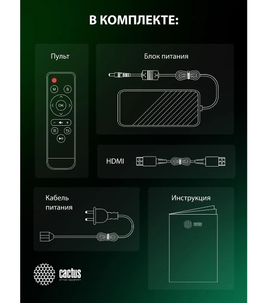 Проектор Cactus CS-C4.SG DLP 45600Lm (1920x1080) 800000:1 ресурс лампы:25000часов 1xUSB typeA 1xHDMI 6.8кг