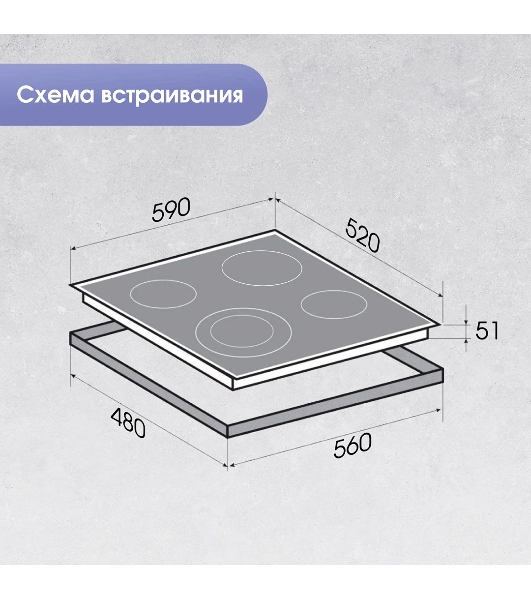 Варочная панель Zigmund & Shtain CN 50.6 B черный