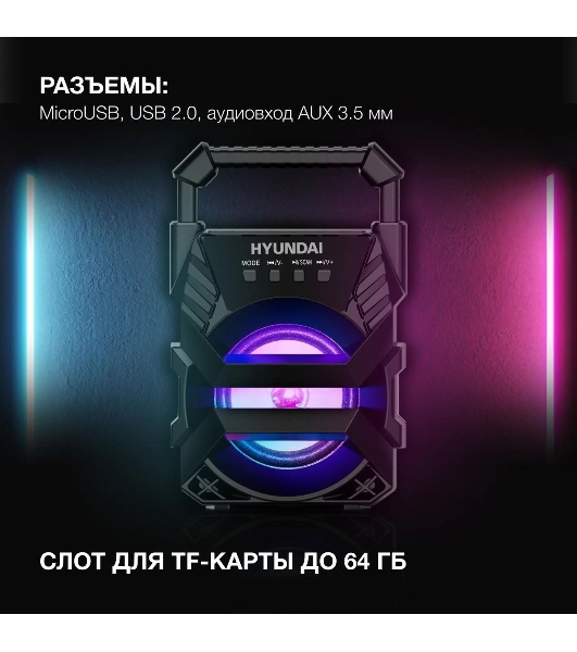 Колонка портативная Hyundai H-PS1000 черный 9 Вт 1.0 BT/USB 10м 500mAh