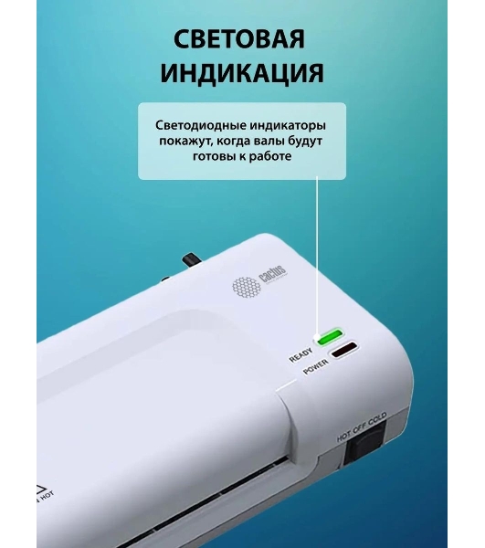 Ламинатор Cactus CS-LAB-D2, 2 вала, A4, 125мкм, 280мм/мин