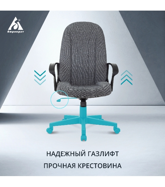 Кресло Бюрократ T-898 3C1 серый