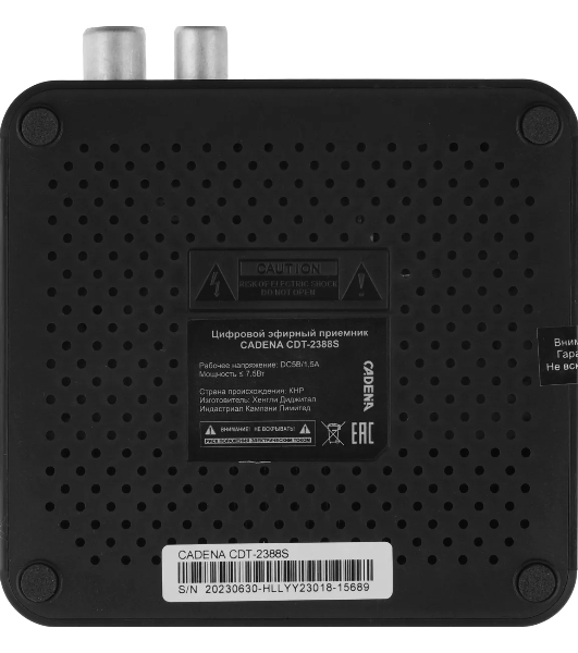 Приставка для цифрового ТВ Cadena CDT-2388S черный, DVB-T2, DVB-T, HDMI, USB 2.0