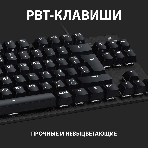 Клавиатура Logitech G413 TKL SE проводная, USB Type-A, чёрный, фото8