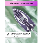 Утюг BBK ISE-2404 фиолетовый, 2400 Вт, 40 г/мин, 140 г/мин, 440 мл, фото13