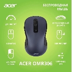 Мышь беспроводная Acer OMR306 черный/серый, 1600 dpi, радиоканал, USB, кнопки - 6, фото2