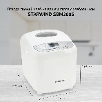 Хлебопечка Starwind SBM2085 белый/серебристый, 600 Вт, 1.0 кг, 19 программ, фото3