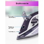 Утюг BBK ISE-2404 фиолетовый, 2400 Вт, 40 г/мин, 140 г/мин, 440 мл, фото15